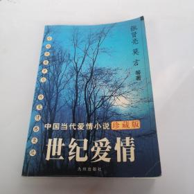 当代爱情小说_图书标签_孔夫子旧书网