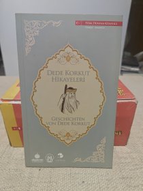 Dede korkut