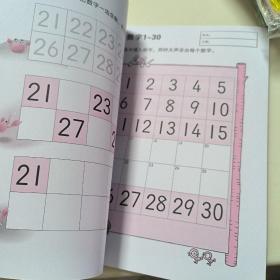 公文式教育：最动脑的数字书（1-120认数字 4-5岁）