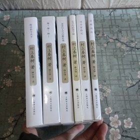 村上春树作品文集：《海边的卡夫卡》《舞 舞 舞 》《世界尽头与冷酷仙境》《1973年的弹子球》《寻羊冒险记》《且听风吟》6本合售