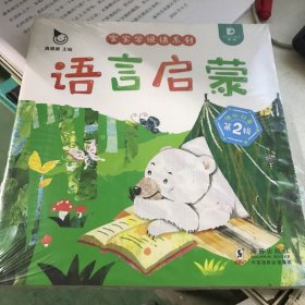 宝宝学说话系列（全5册）