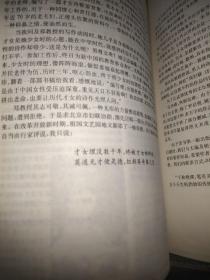 中国历代才女诗歌鉴赏（下册）