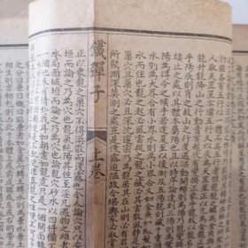 铅、铁、金、玉，四弹子（好書）