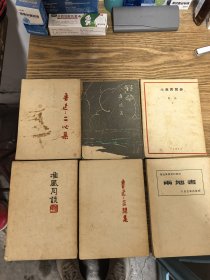 鲁迅二心集、鲁迅野草、两地书、中国小说史略、鲁迅 且介亭杂文、【9本合售】