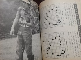 （围棋书）三连星取胜法（武宫正树九段 著）