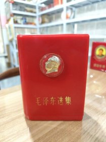 毛泽东选集一卷本，红塑料盒装，2层盖子。选集首页盖一枚非常漂亮的大红纪念印章。