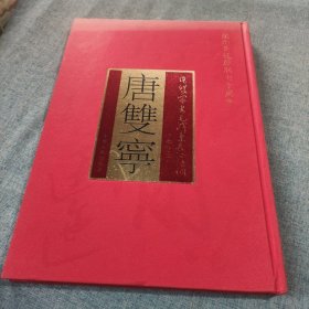 纪念长征胜利七十周年：书毛泽东长征诗词8开带塑封，定价288元，0.8折