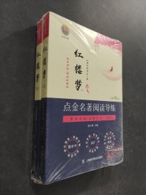 红楼梦