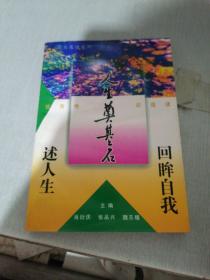 人生奠基石