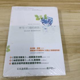 学习一门爱的语言：与托马斯.莫顿相伴365天