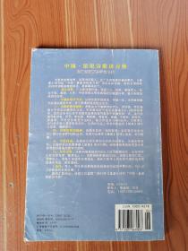 星星:2005·短诗大展特别专号 好品