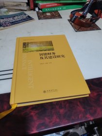 智能财务及其建设研究(精)/智能财务研究系列丛书