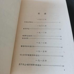 鲁迅全集（1-16卷全）