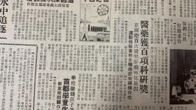 文汇报
1*中法昨日签署备忘录(粤核电工程迈出实际性一步)
2*邓公与孙水中追逐
3*医药获百项科研奖在国际首次证明肝癌转化基因
4*深圳体育馆开幕
5*中国少年犯的铁窗生涯
6*广西为何简称~桂