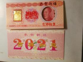 2021年辛丑年生肖贺卡 (内含五版100元.卡钞同号.上海造币厂.印钞厂制造)