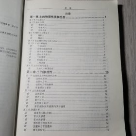 中华人民共和国行业标准:注岩力学数学铺垫手册(JTG B02-2013)