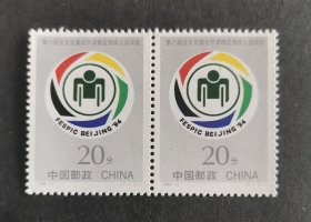 【邮票】1994-11（两联张）（包邮）