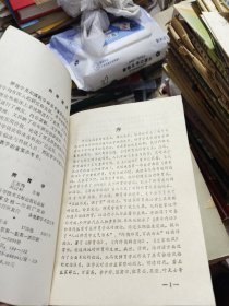 脾胃学 1989年一版一印