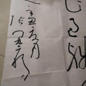 江苏省连云港人，著名书法家，张开雁，保真，展览创作作品，精品，保真，不议价。