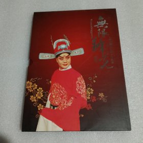 李小锋从艺四十年纪念邮票册