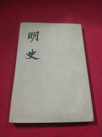 明史 二二传