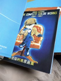 名侦探柯南原画资料设定集 上下