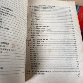 赤脚医生教材