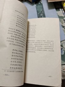 民间文学概论 G