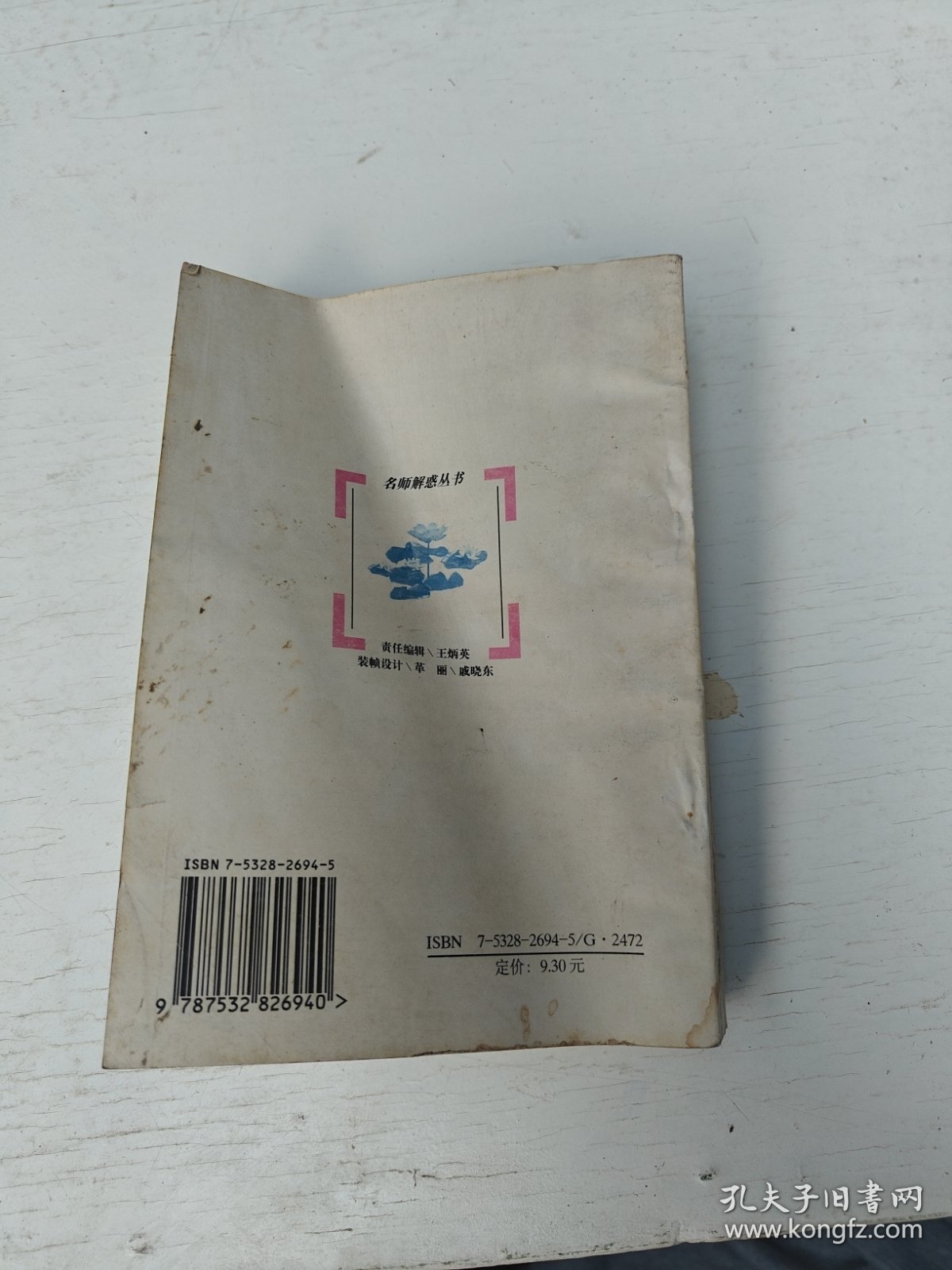 智慧的源泉:于老师谈现代文阅读