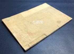 《月课私录》第1卷1册全，和刻本，汉文，明治24年，1891年版，明治时期汉诗文社福岛吟社的社刊，汉诗文集，辑收大量社员的汉诗文，如含有《清淑亭记》，《高帝光武优劣论》，《扑萤词》等，可品旧时汉诗文爱好者的文采。