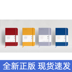 效率手册 旅行