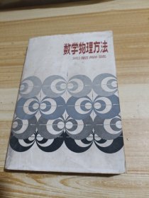 数学物理方法习题解答