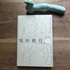 写作指引 图4－17瑕疵，图5后衬页破损。
