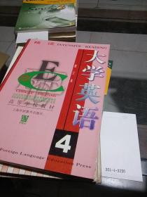 大学英语 4