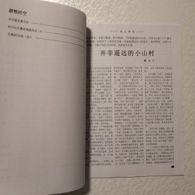 扎萨克图故事（2018年第2.3.4.5期，2019年第6.7.9期，2020年第10期，现存共8期合售。'）