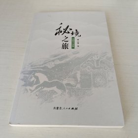 秘境之旅：内蒙古诗篇
