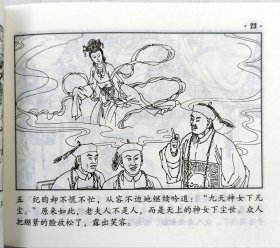 中国诗歌故事连环画(1-30册)蓝布面函套装上海人美出版老小人书古装人物线描