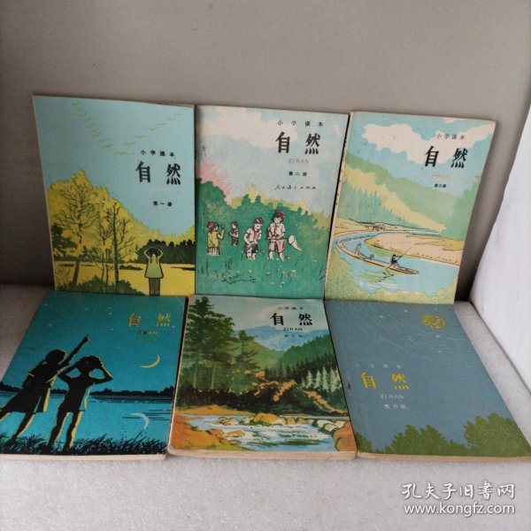 小学课本，自然，一，二，三，四，五，六。6册合售