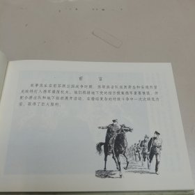 32开精装连环画: 秘密路