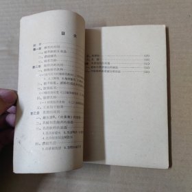 牛乳加工中副产品的利用 1959年一版一印