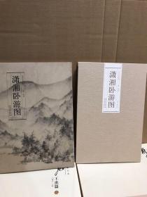 搜山图.历代名家绘画折页长卷人物山水作品欣赏临摹画册