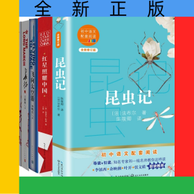 寂静的春天+星星离我们有多远等7册