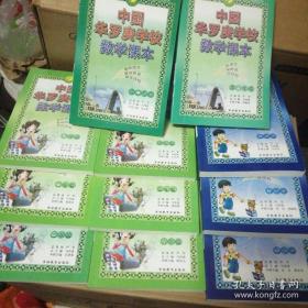 中国华罗庚学校数学课本（高一二年级）合售，勿拍仅留念