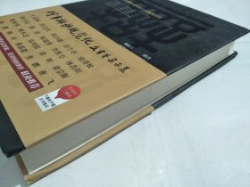 刑事辩护规范化：文书卷宗示范