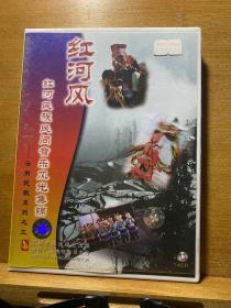 红河风／红河民族民间音乐风光集锦（1VCD）