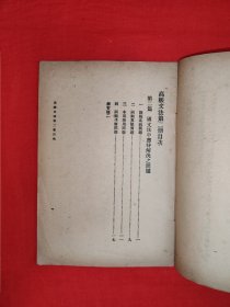 稀缺经典丨商务印书馆函授学社国文科<高级文法>（全六册）民国原版函授教材非复印件，存世量极少！详见描述和图片