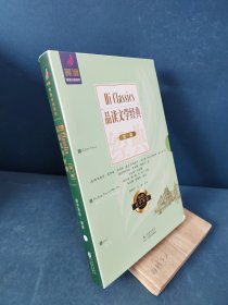 Hi Classics品读文学经典·第一辑（初中英语.初阶.上）（3册书+3本学生手册）