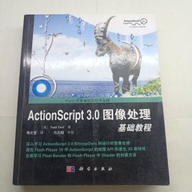 ActionScript 3.0图像处理基础教程