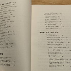 课堂上究竟发生了什么