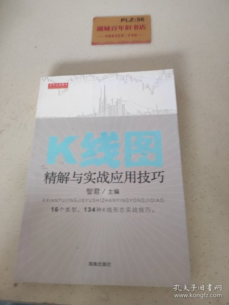 K线图：精解与实战应用技巧